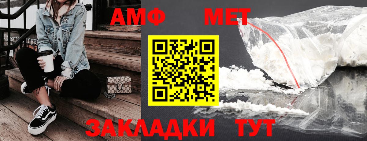 АМФ  АМФ Розовый  АМФ  Хабаровск  Вход с VPN 