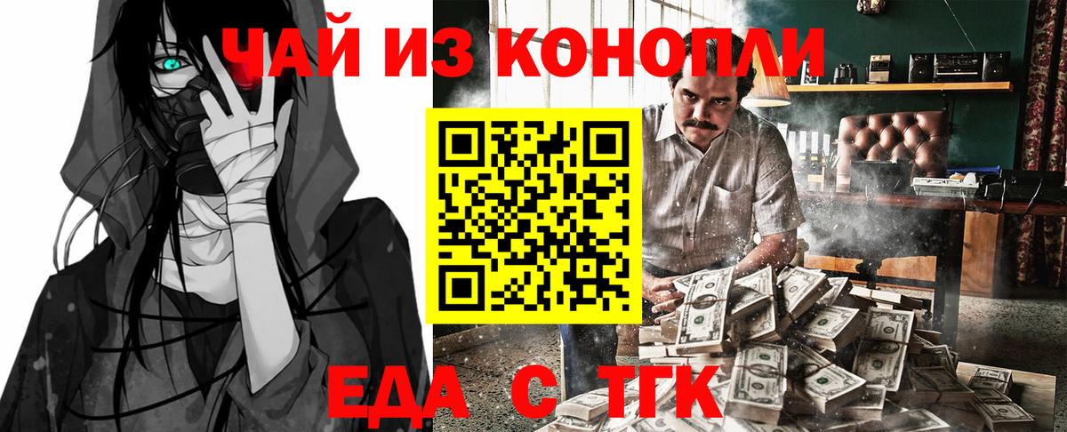 Еда ТГК марихуана Хабаровск