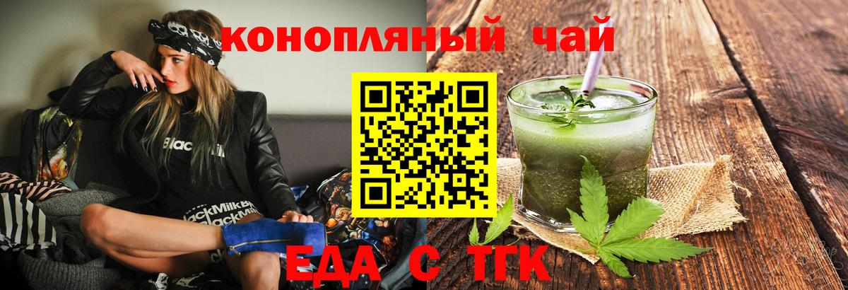 Хабаровск  Cannafood конопля  Вход с VPN 