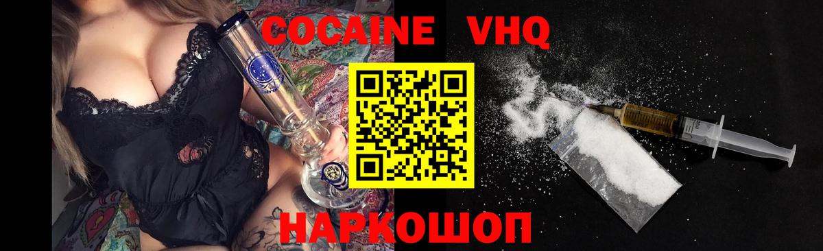 КОКАИН Боливия Хабаровск