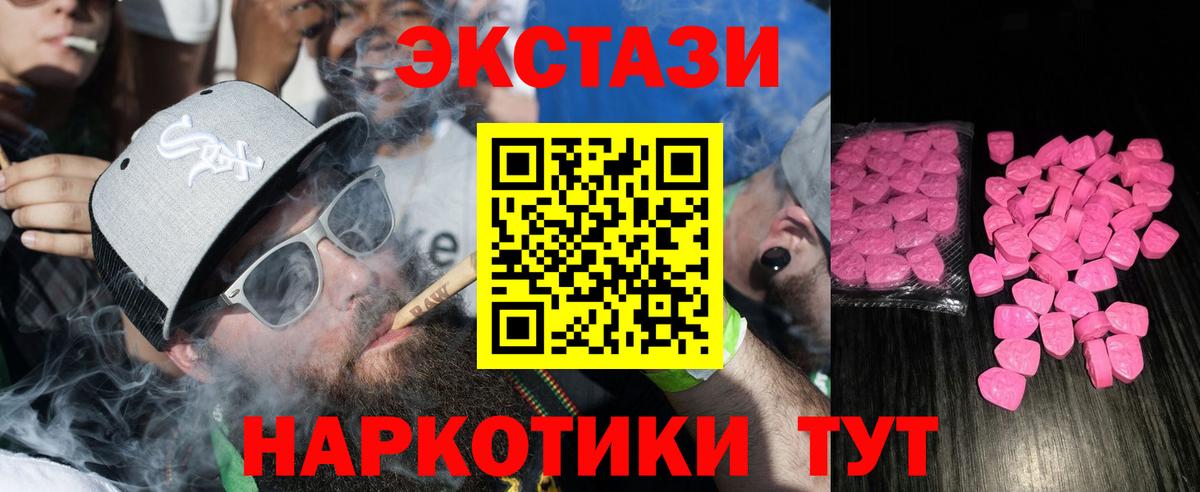 ЭКСТАЗИ диски  Вход с VPN  Хабаровск  Ecstasy Cube 