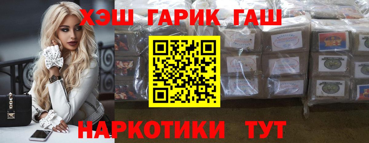 ГАШИШ Premium  Гашиш индика сатива  Хабаровск  Вход с VPN 