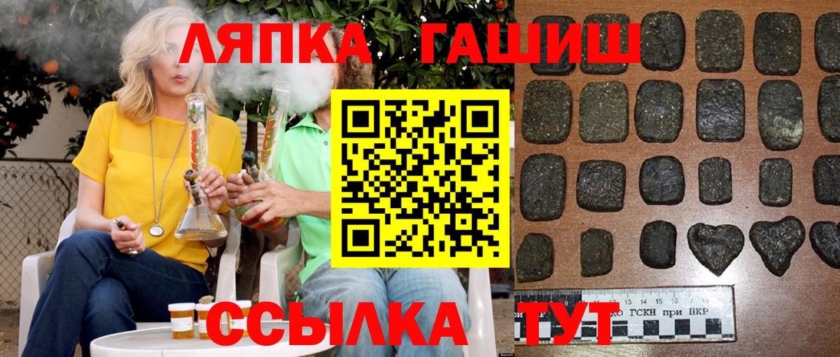 ГАШИШ Premium Хабаровск
