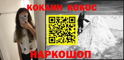 кокаин Краснодар