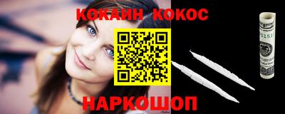 кокаин Краснодар