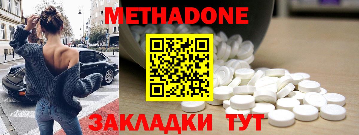   tor  Метадон кристалл  Хабаровск  Вход с VPN  МЕТАДОН белоснежный 