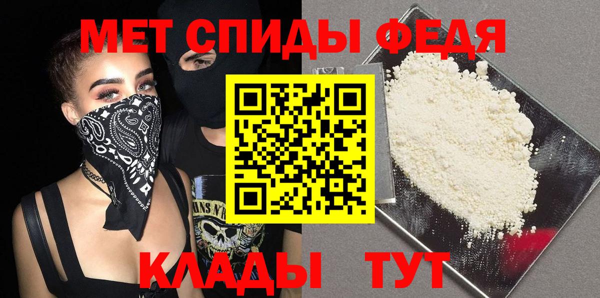 Хабаровск  МЕТАМФЕТАМИН мет  Вход с VPN 