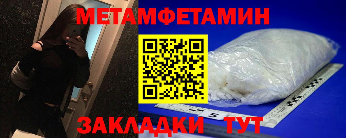 МЕТАМФЕТАМИН мет Хабаровск