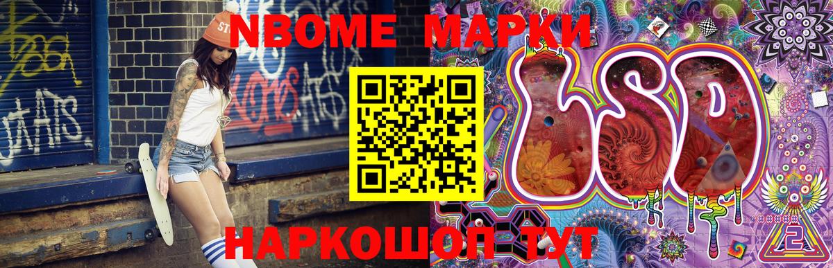Наркотические марки 1,5мг Хабаровск