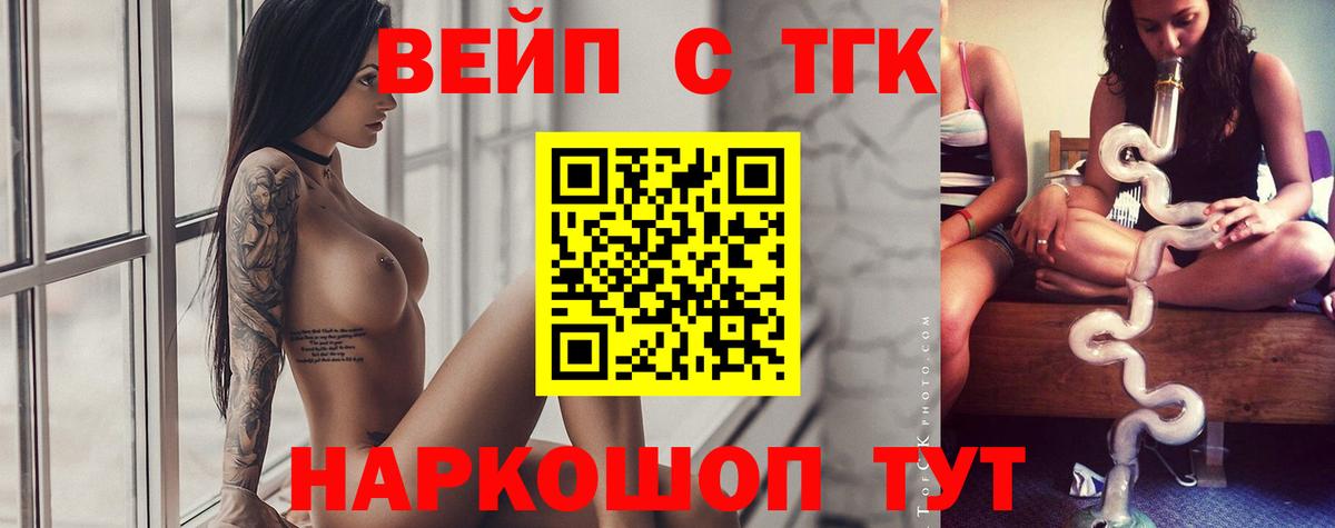 Хабаровск  Дистиллят ТГК THC oil  ТГК гашишное масло  Вход с VPN 