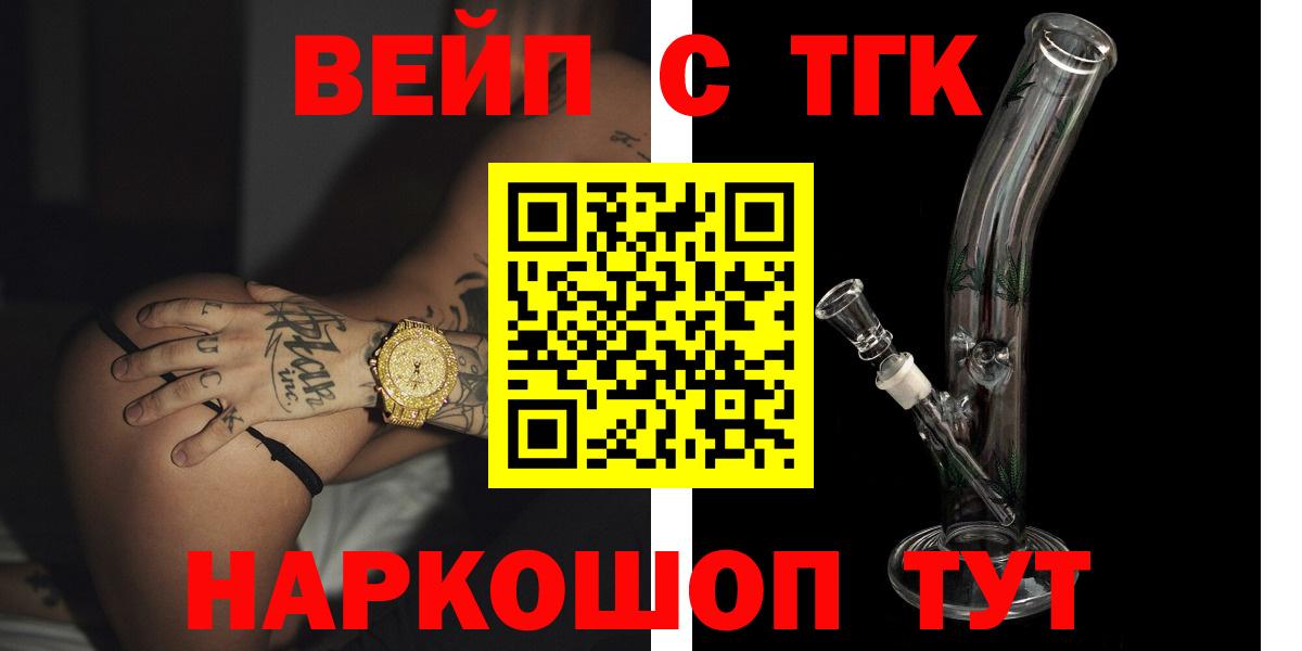 ТГК гашишное масло Хабаровск